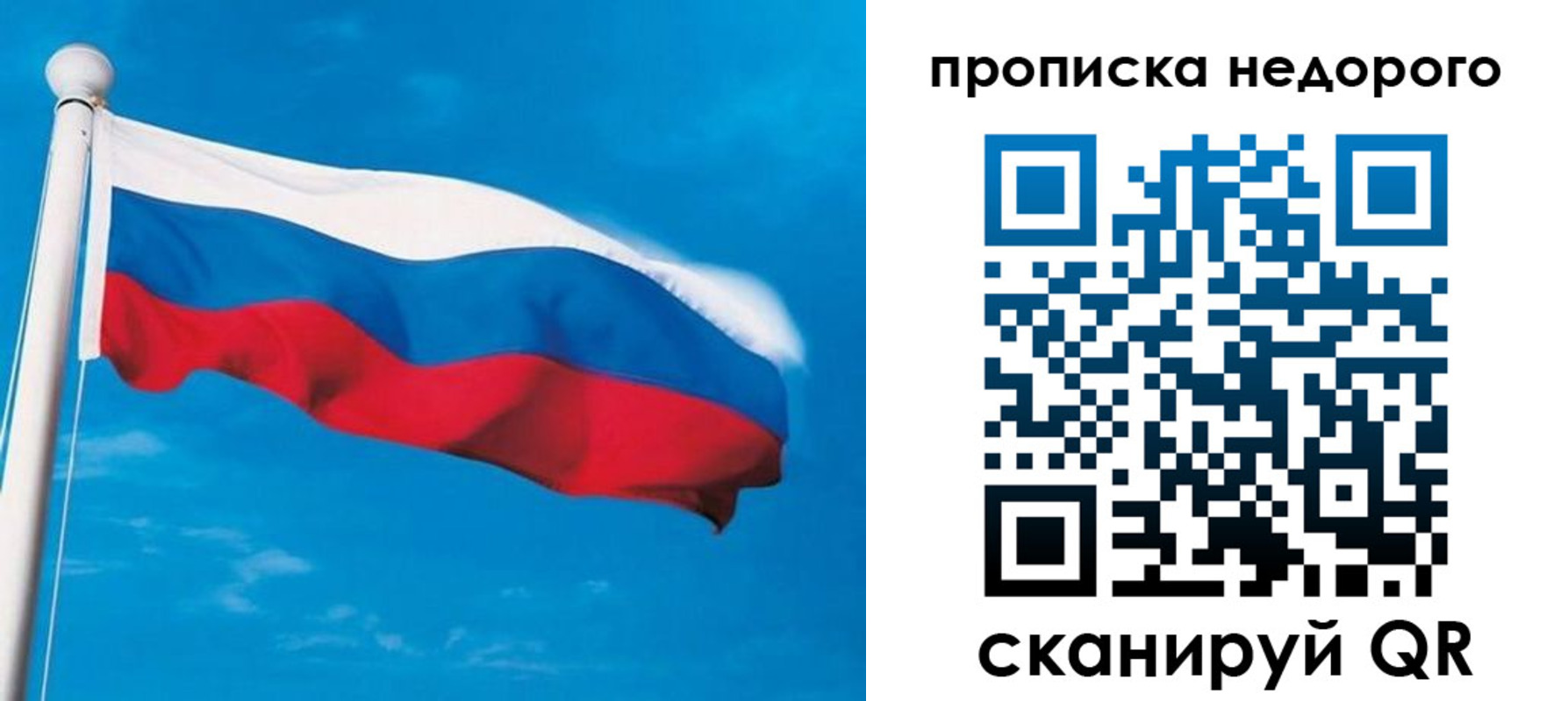прописка штамп в Волжском