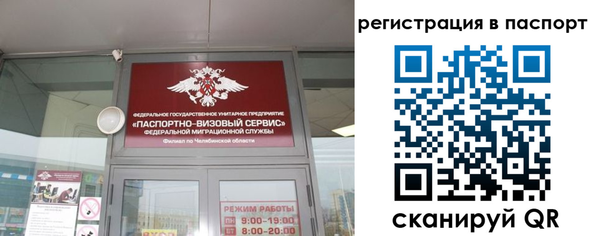 временная регистрация надежно в Волжском