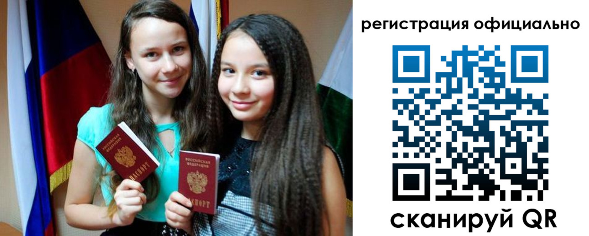 регистрация для школы в Волжском