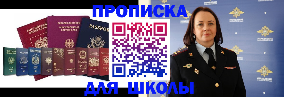 временная регистрация надежно в Волжском